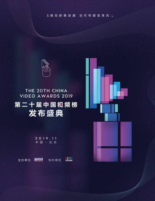 国产20在线视频观看,精彩纷呈,不容错过