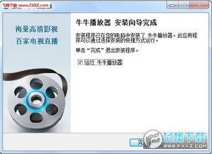 牛牛在线视频2,揭秘网络直播的精彩瞬间